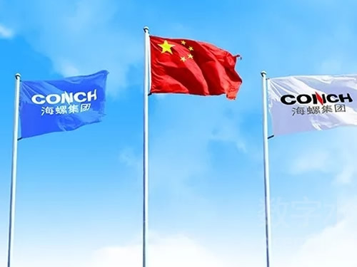 蕪湖用友軟件攜手海螺集團(tuán)