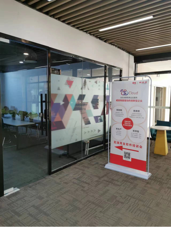 蕪湖用友軟件免費培訓（第5期）