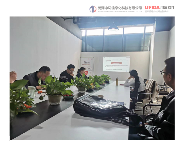 蕪湖用友軟件免費培訓報名啦（第7期）